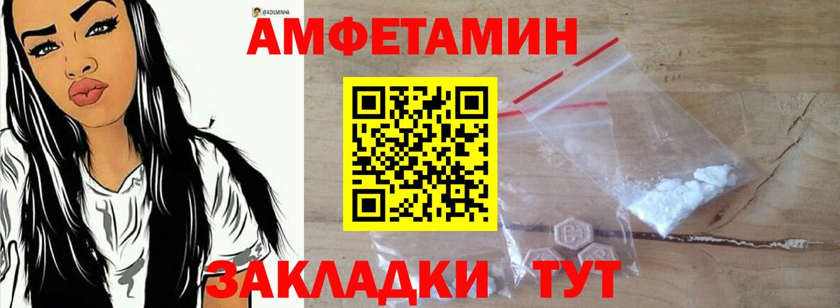 Минеральные Воды  Амфетамин Розовый  это какой сайт  Вход с VPN  Amphetamine  АМФЕТАМИН 