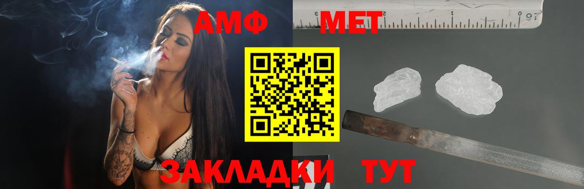 АМФЕТАМИН Розовый Минеральные Воды