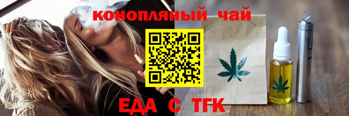 Печенье с ТГК конопля  Вход с VPN  Минеральные Воды 