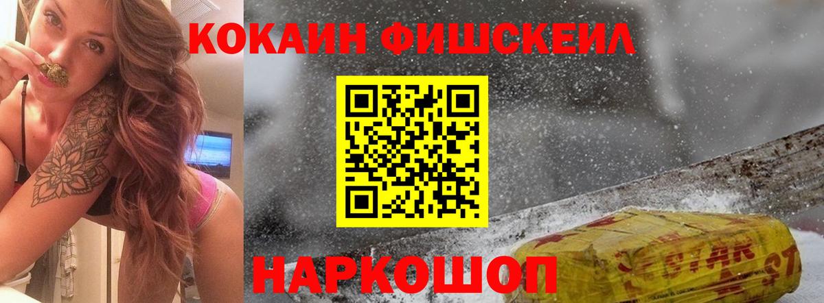 КОКАИН 97% Минеральные Воды