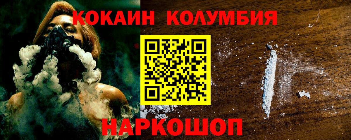КОКАИН Fish Scale  Вход с VPN  Минеральные Воды  Кокаин Перу 