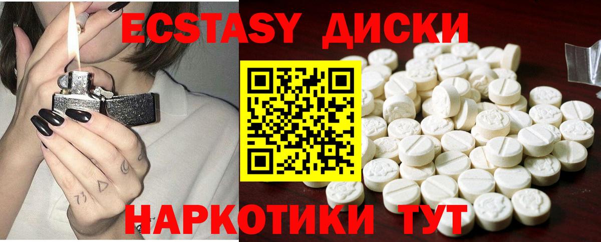 ЭКСТАЗИ 300 mg  ЭКСТАЗИ  Минеральные Воды  Вход с VPN  ЭКСТАЗИ диски 