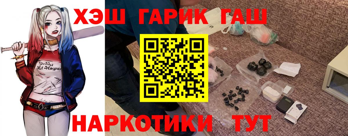 ГАШИШ ice o lator  Вход с VPN  ГАШИШ hashish  Минеральные Воды 