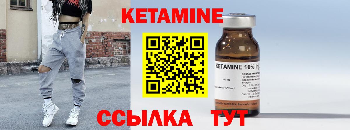 Кетамин ketamine  Вход с VPN  Кетамин ketamine  Минеральные Воды 