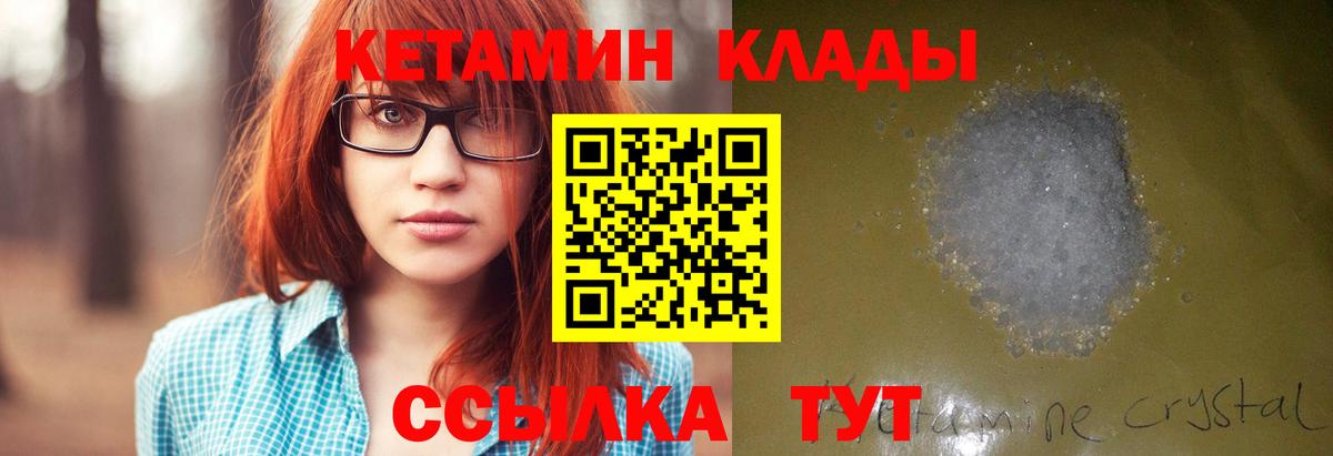 КЕТАМИН ketamine Минеральные Воды