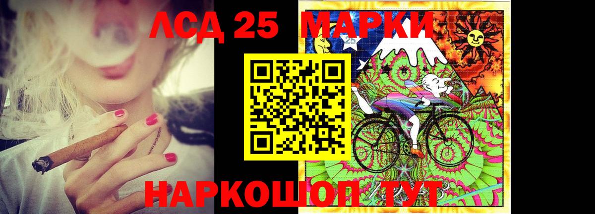 LSD-25 экстази кислота Минеральные Воды