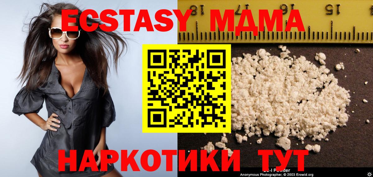 Минеральные Воды  MDMA  МДМА VHQ  Вход с VPN  МДМА кристаллы 