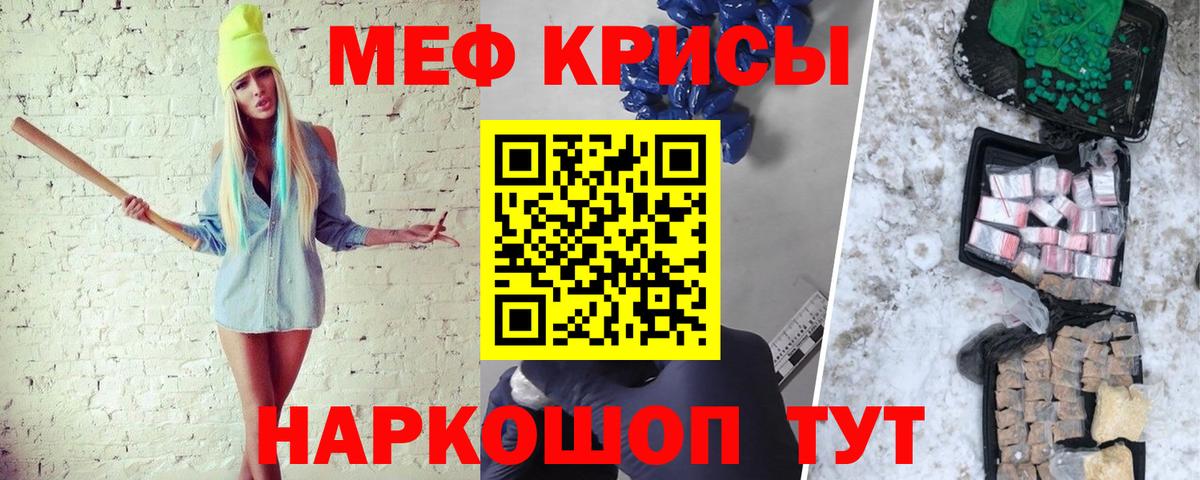 Мефедрон  МЕФ mephedrone  Минеральные Воды  Вход с VPN  Меф  магазин продажи   МЕФ мука 