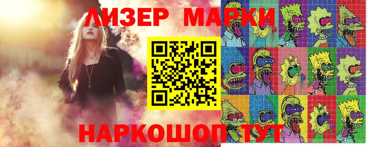 Наркотические марки 1500мкг  Марки NBOMe  Вход с VPN  Минеральные Воды  Наркотические марки 1500мкг 